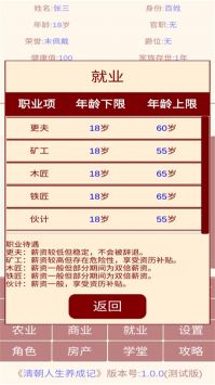 清朝人生养成记(4)
