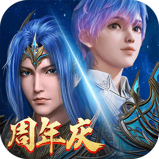 新斗罗大陆最新版