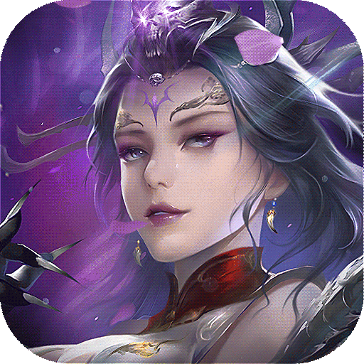 洪荒西行录官方版