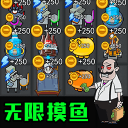 打工人打工魂最新版