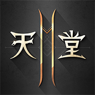 天堂2M台服官方正版