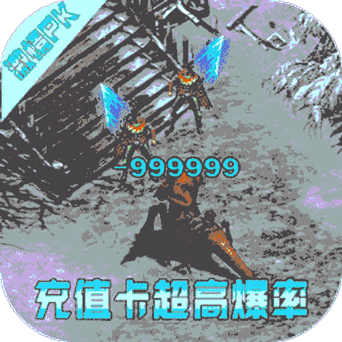 神都降魔无限爆充值版