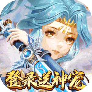 西游战记领红包版