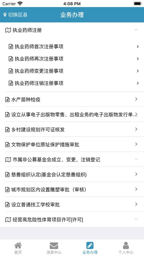 来滨办官方版(3)