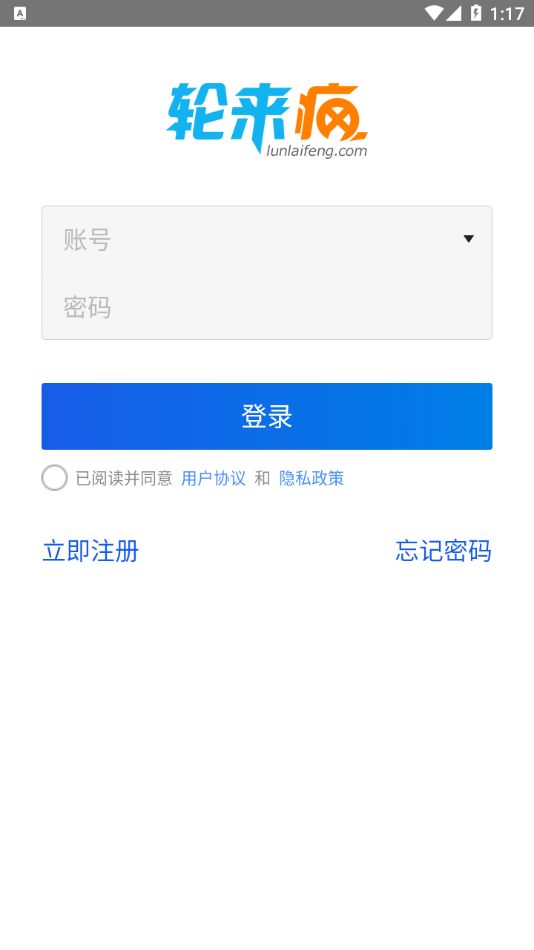 轮来疯汽配商城app官方(2)