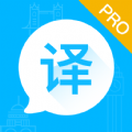 出国语言翻译官手机app