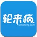 轮来疯汽配商城app官方