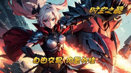 时空之翼安卓版(3)