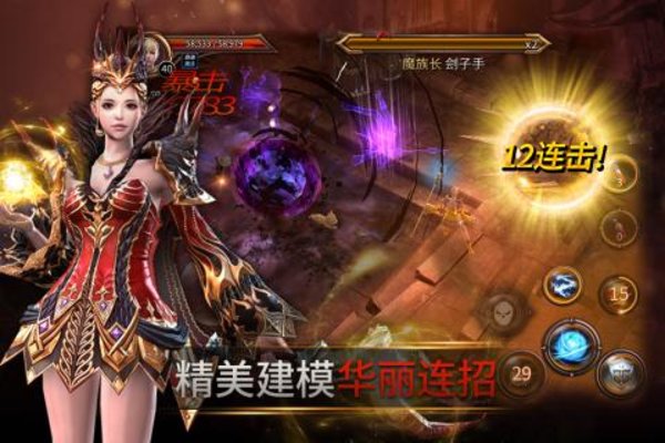 失落的王国手机版(2)