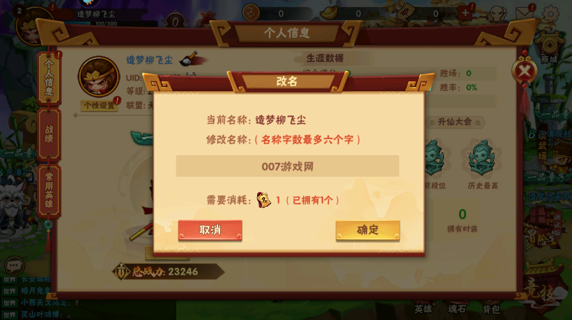造梦大乱斗最新版(1)