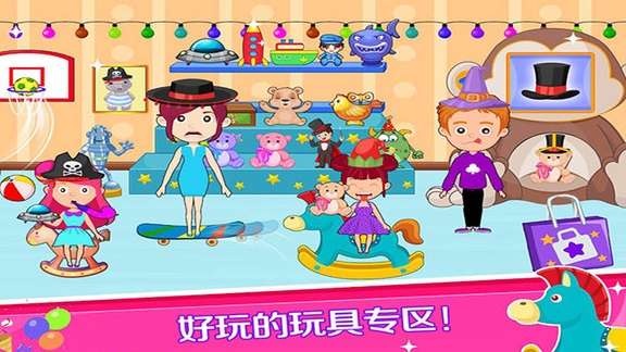 托卡小镇梦幻商场(3)