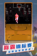 nba模拟器汉化版(2)