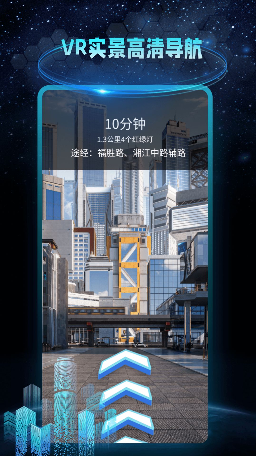 AR地球实景导航软件app图1
