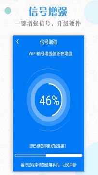 2025万能wifi钥匙最新版(3)