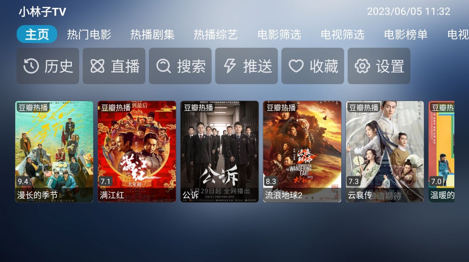 小林子Tv软件官方版(1)