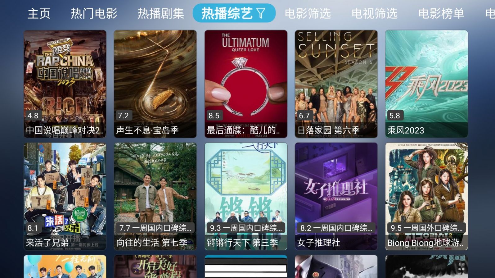 小林子Tv软件官方版(3)