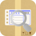 快递物流查询app官方版