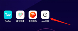 AppShare最新版免费版 v3.1.2 安卓版