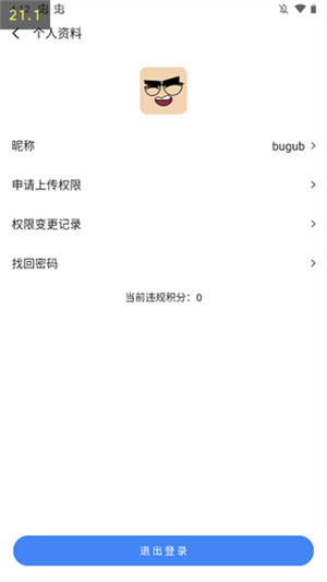 AppShare最新版免费版 v3.1.2 安卓版