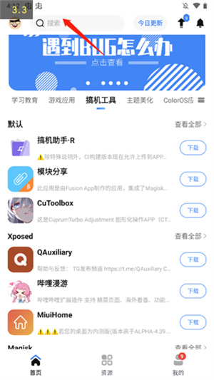 AppShare最新版免费版 v3.1.2 安卓版