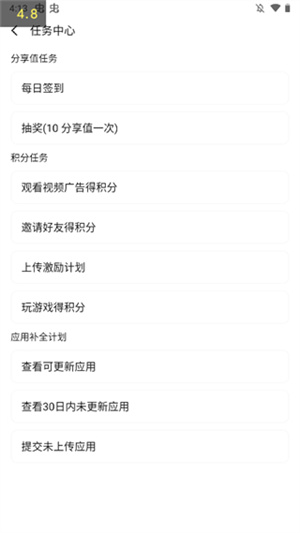 AppShare最新版免费版 v3.1.2 安卓版