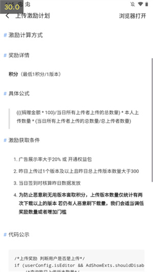AppShare最新版免费版 v3.1.2 安卓版