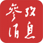 参考消息手机版 v6.0.4 安卓版