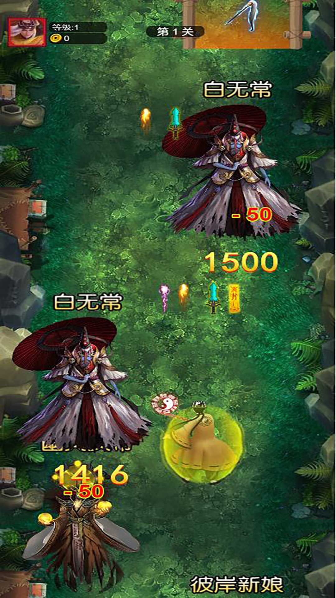 神仙道义(4)