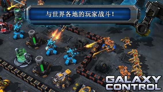 银河掌控手机版图3