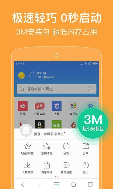 2345浏览器2026最新版