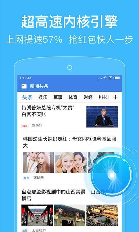 2345浏览器2026最新版