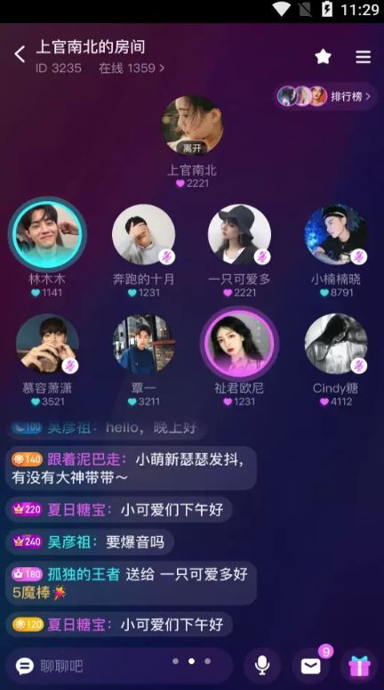 网易社交声波手机版