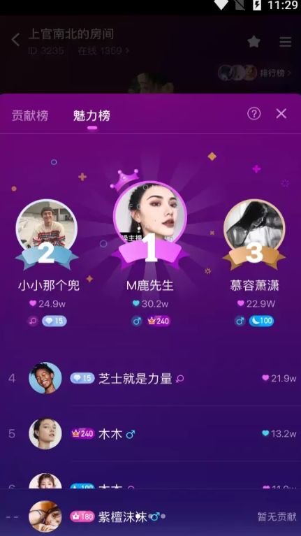 网易社交声波手机版