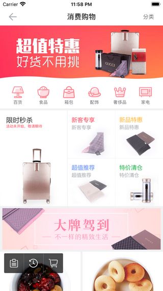 合众赢通最新版图1