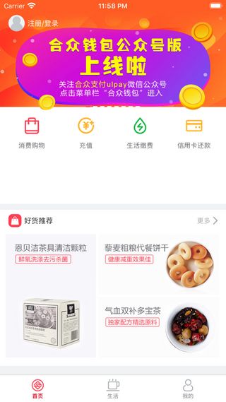 合众赢通最新版图3