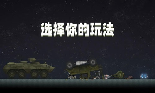 甜瓜游乐场国服1