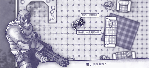 阿瑞斯病毒2最新手机版图4