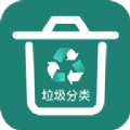 郑州市垃圾分类查询手机版
