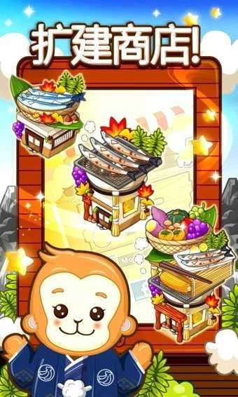 和风物语中文版(1)