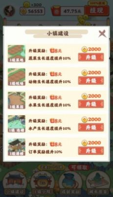 江南小院红包版1.1.0图2