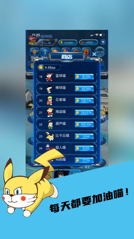 淘金喵喵图1