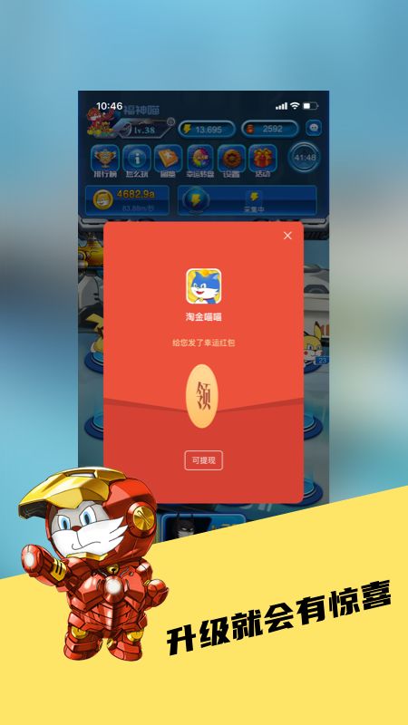 淘金喵喵图2