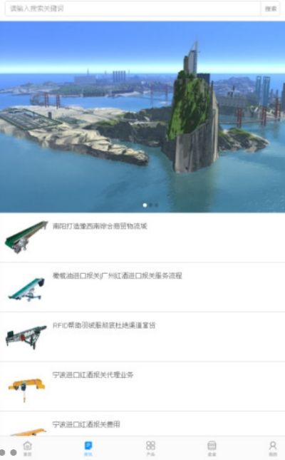 苏州物流手机版图2
