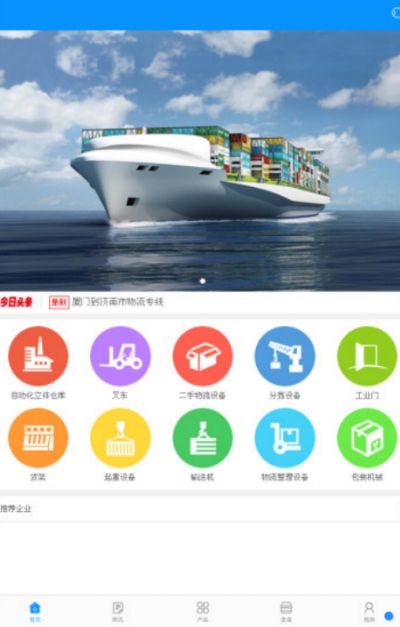 苏州物流手机版图3