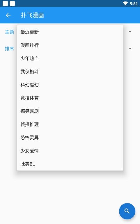 cimoc漫画(3)
