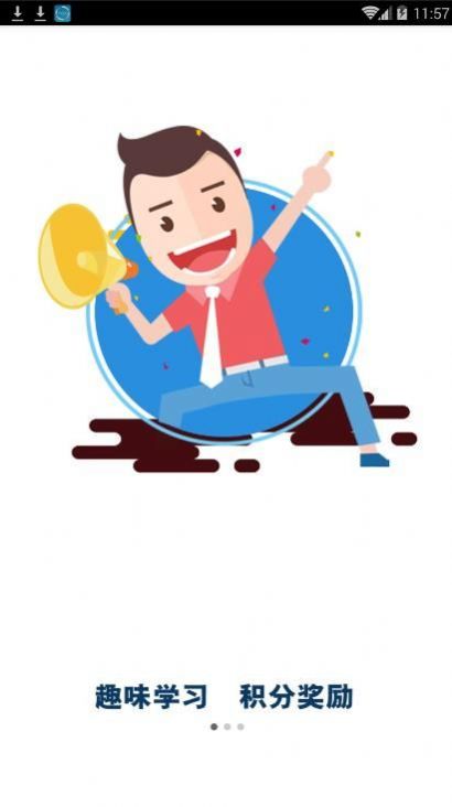 职教云智慧课堂app图2
