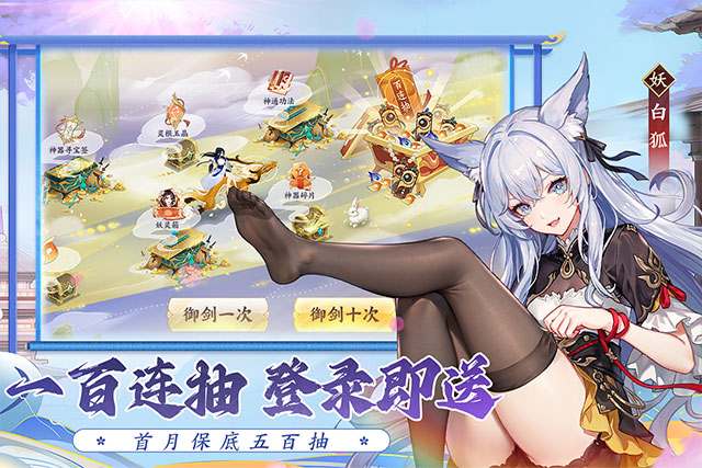 我的御剑日记华为版截图2