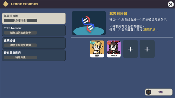 原神抽卡模拟器大聪明版图3