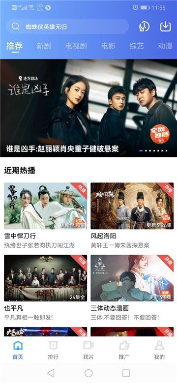 追风视频安卓版图2