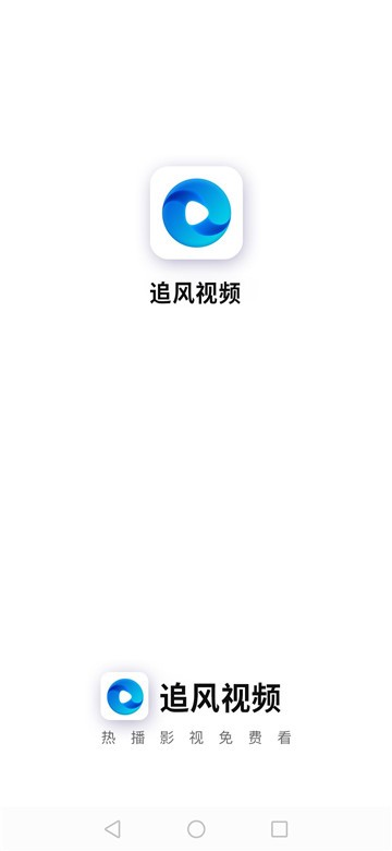 追风视频安卓版图3